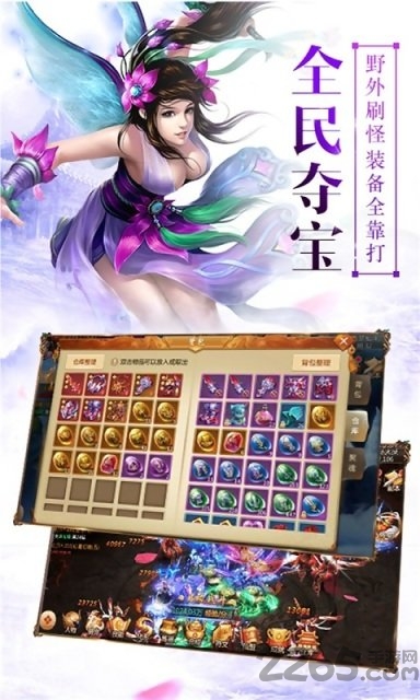 仙圣奇缘2官方版 仙圣奇缘2最新手游