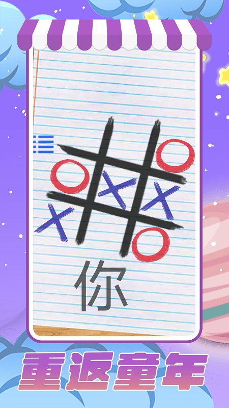 解压先生游戏