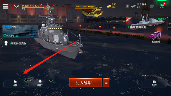 Modern Warships如何购物 Modern Warships购物教程