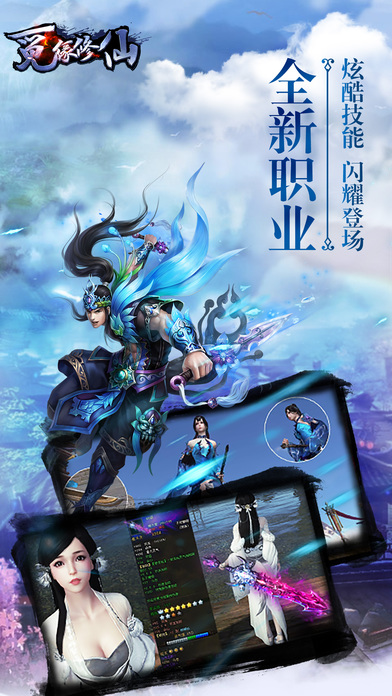 觅缘修仙手游