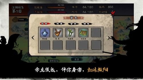 江湖余生无限银两版