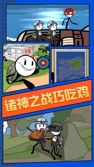 火柴人荒野求生手机版