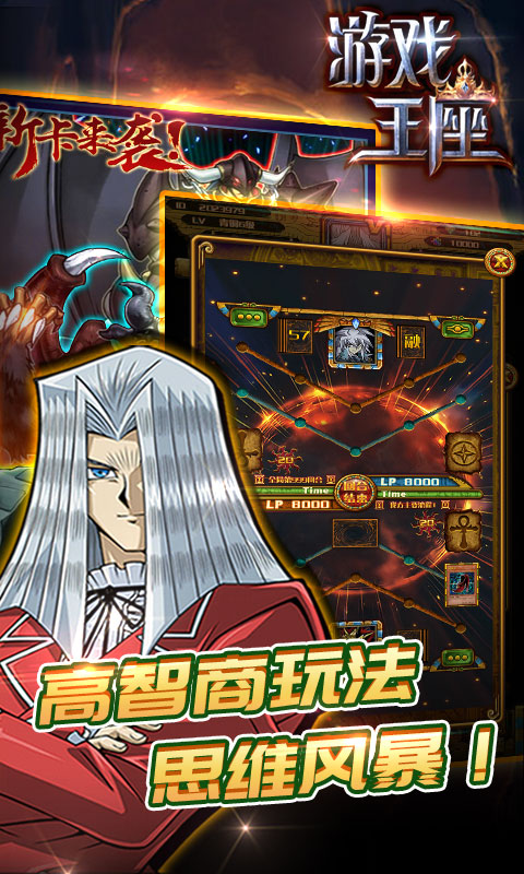 九游游戏王座