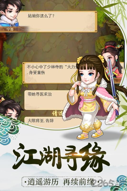 暴走大侠大梦龙途版本