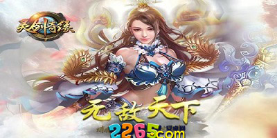 灵剑奇缘