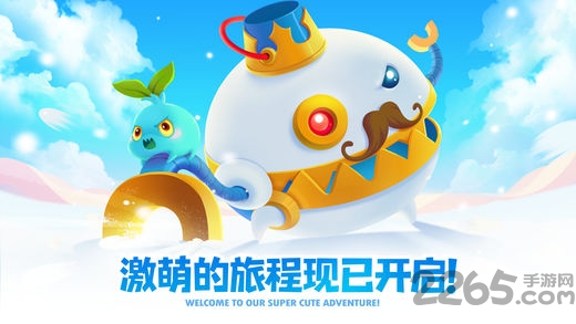 保卫萝卜2遇见阿秋游戏