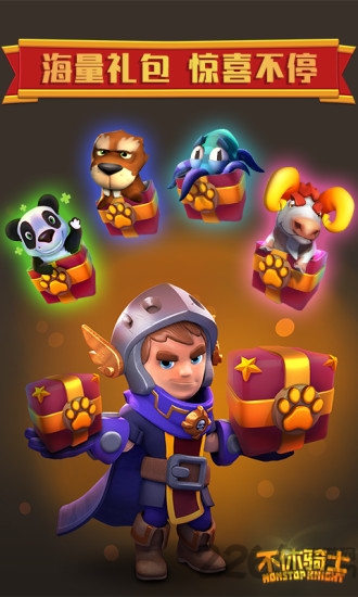 不休骑士破解版下载