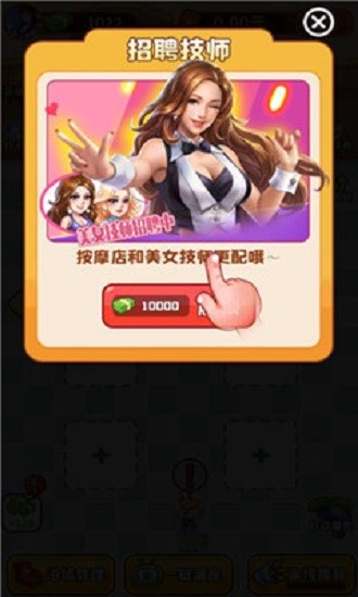 洗浴之王手机版