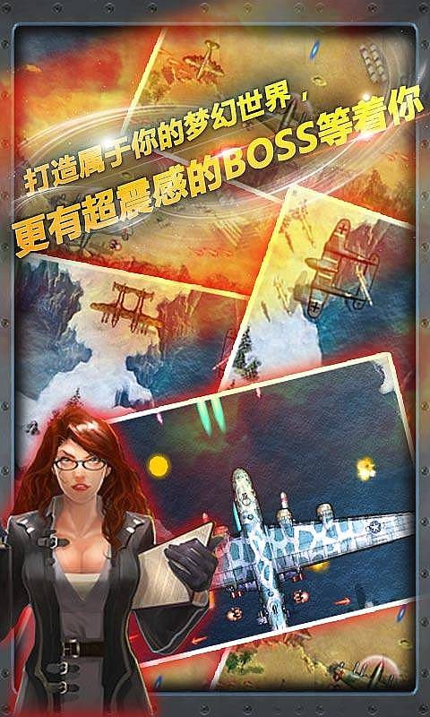 1942之怒吼太平洋游戏下载