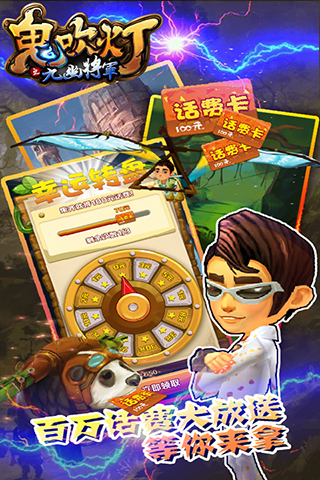 鬼吹灯之九幽将军手机版