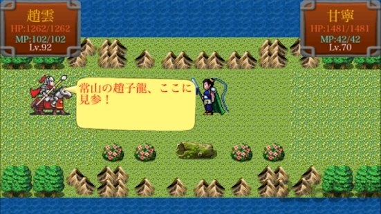 三国志蜀汉风云汉化版