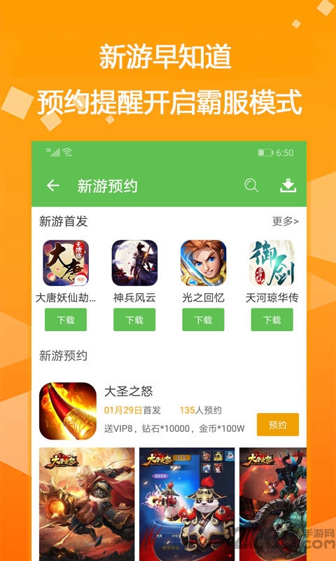 bt游戏盒子破解版
