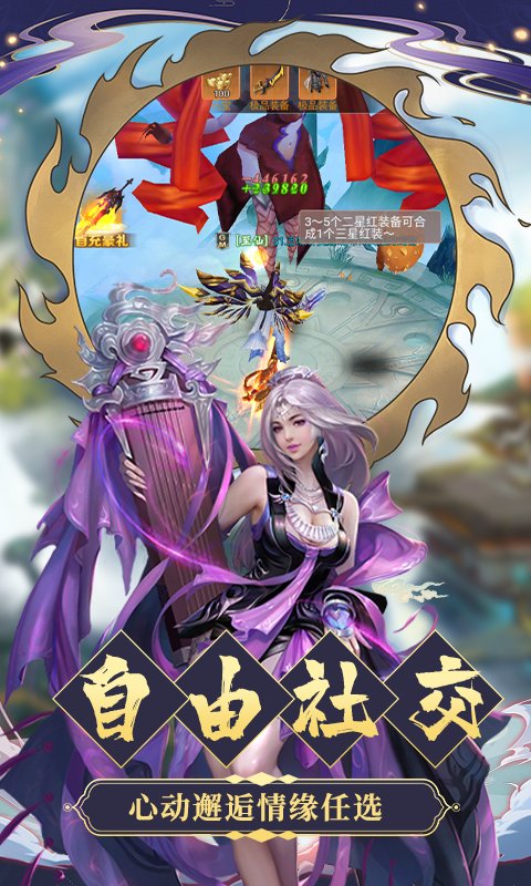 诛仙剑诀手机版
