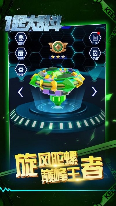 一起大乱斗手机版 一起大乱斗游戏下载
