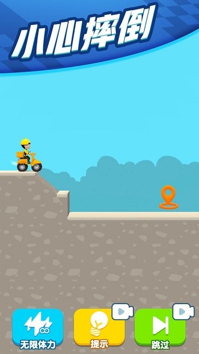 疯狂外卖员手机版