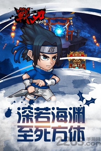战刃手机版
