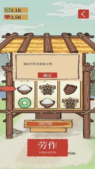 生活在良渚最新版