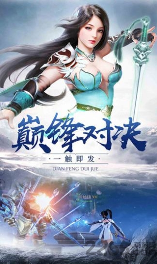 苍域仙途红包版