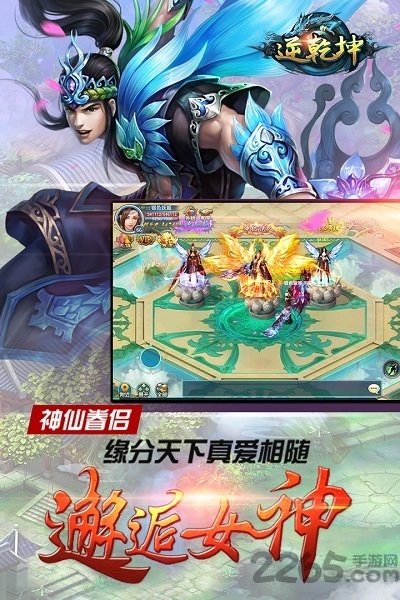 逆乾坤手游爱看版本