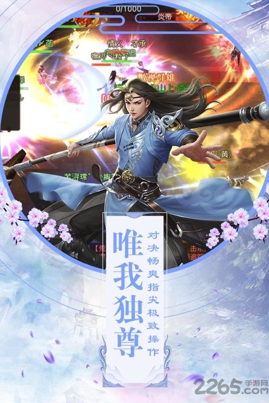 万剑仙穹红包版
