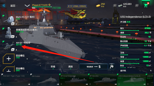 Modern Warships如何购物 Modern Warships购物教程