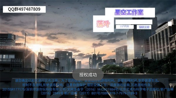 迷你世界落叶版下载安装