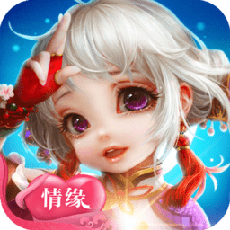 萌侠仙萝手游