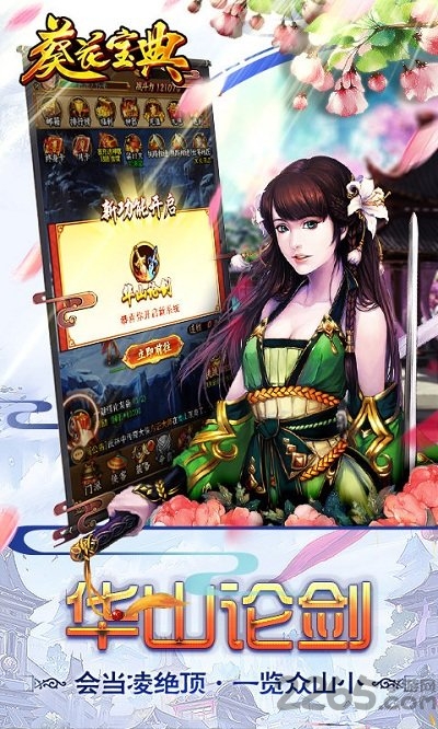 葵花宝典页旧版
