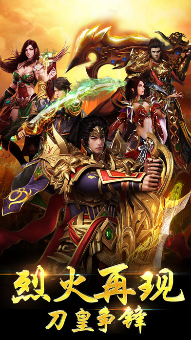 龙纹传世正式版