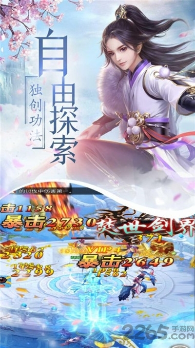 武镇仙途红包版