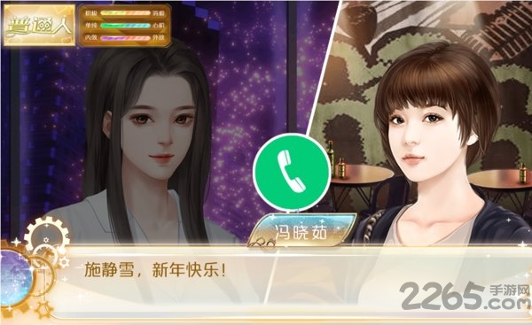 天朝相亲图鉴破解版