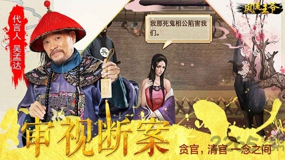 风流王爷怪猫无限元宝版