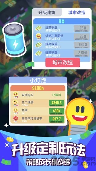 点亮城市官方版