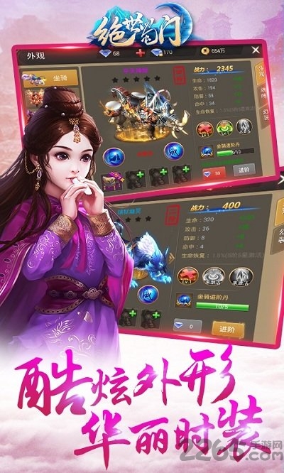 手游绝世蜀门百度版