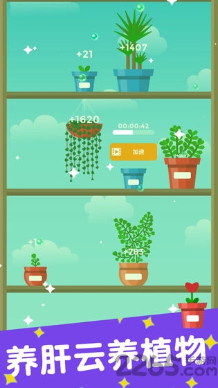 植物日记游戏