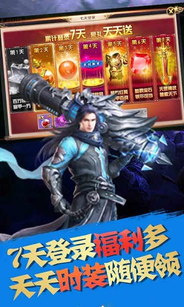 一剑永恒九游版