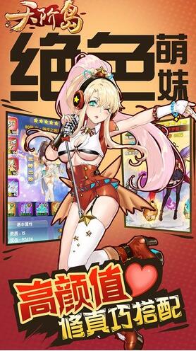 校花的贴身高手天阶岛手游九游版