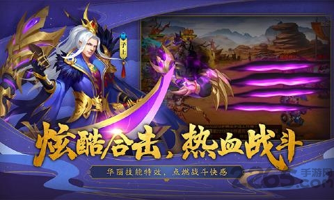 梦幻三国录手游