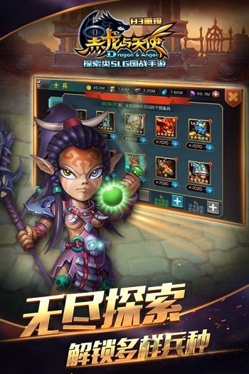 黑龙与天使51wan手游 黑龙与天使51wan手游