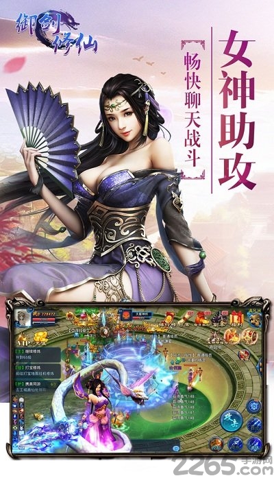 御剑修仙红包版