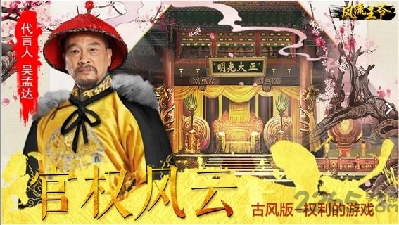 风流王爷怪猫无限元宝版