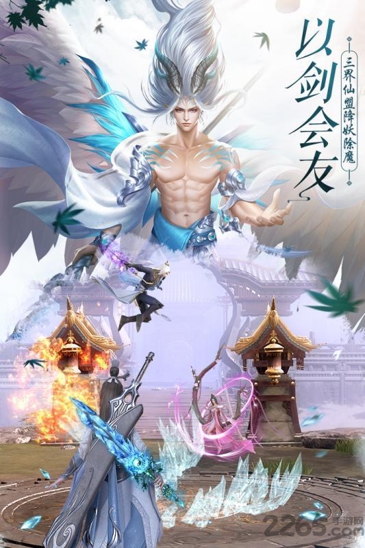 焚仙诀红包版游戏