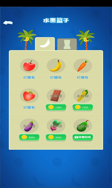火火兔果汁店小游戏
