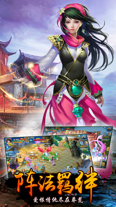 斩魔封神手机版
