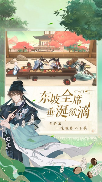 忘川风华录九游版
