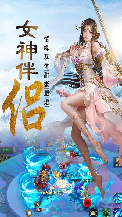 仙剑缥缈录手游
