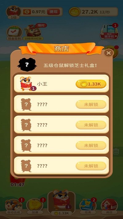 叠仓鼠官方版