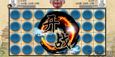 翻棋游戏