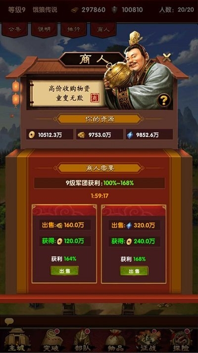 军师天下百度最新版