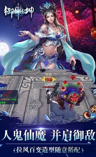 御剑乾坤变态版 御剑乾坤bt版手游下载